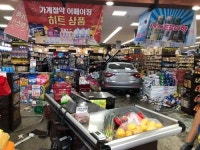 남양주 마트 안으로 승용차 돌진…4명 부상