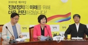 임기 마친 이정미 2020년 원내교섭단체가 돼 돌아오겠다