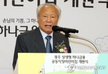 하나금융, 상생형 공동직장어린이집 개원 축사
