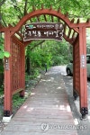 무주구천동 어사길 시작점