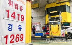 오늘의 유가는?