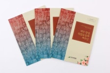 [제주소식] 항일독립운동과 제주인 도록 발간