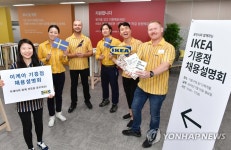 이케아 기흥점 채용설명회에 오신 것을 환영합니다!