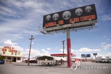 외계인 음모론 美 네바다 51구역 기습 이벤트에 수십만명 호응