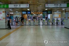 서울 지하철역 12곳에 직장갑질 상담소 생긴다
