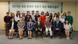 국립국어원-이화여대 배움이음터 성료…한국어 교원 역량 강화