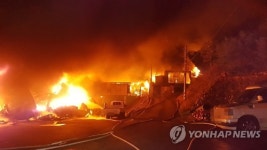 남양주 전자부품 창고서 불…8개 동 태워 10억 피해