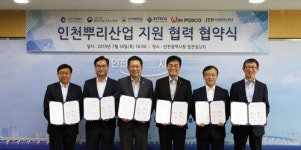 포스코, 인천지역 뿌리산업 지원한다