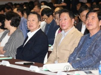 '제44회 대한상의 제주포럼'
