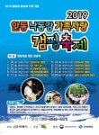 낙동강 가족사랑 캠핑 축제 오세요…안동 5곳서 3개월간 열려