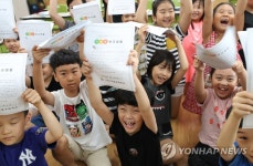 야호 방학이다!