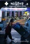 태풍 지났다 불 밝힌 제주동문시장