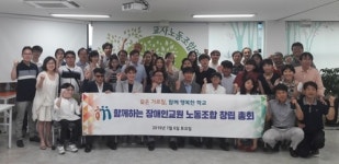 첫 장애교원노조 위원장 학생들은 다양함에서 많은 것 배워