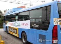 춘천 마을버스 봄봄 운행…25인승 30대 운영