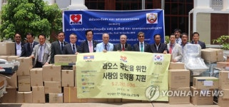 한국사랑나눔공동체, 라오스에 의약품 전달