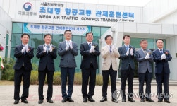 인천공항, 초대형 항공교통관제 훈련센터 개소