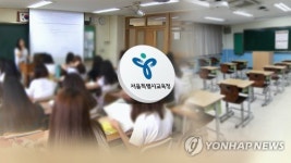 서울 마곡2중 예비혁신학교 지정 두고 일부 주민 반발