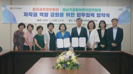 어린이집 보육교사 대상 저작권 무료 교육