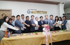 울산종합일보, 창간 21주년 기념식 개최