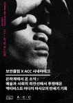 일본 우익 블랙리스트 아다치 마사오 영화 서울서 상영