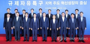 시·도지사와 기념촬영 하는 문 대통령