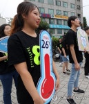 에너지의 날 홍보하는 에너지 시민연대