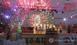 홍천 별빛음악 맥주축제 개막