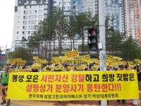 부산 명지상가 계약자 동의 없이 설계변경…사기분양