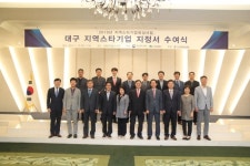 대구 지역스타기업 16곳 선정…성장성·고용창출 우수