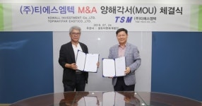 기업회생 티에스엠텍 투자전문기업과 M&A 양해각서