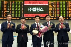 ㈜윌링스 코스닥시장 신규상장 기념식