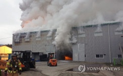 밀양 금속 제조공장 화재