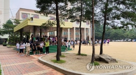 구로 초등학교서 화학 용액 유출 사고…재학생 대피