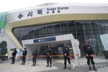 수서역에서 펼쳐진 재난대비 상시훈련