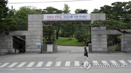 상산고 정문
