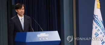 소감 밝힌 조국