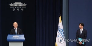 여야, 靑수석교체에 엇갈린 평가…