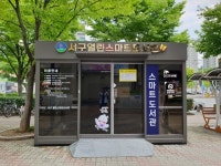 광주 서구, 상무역에 스마트도서관 운영