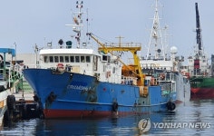 속초항 접안 중인 북한 나포 러시아 어선