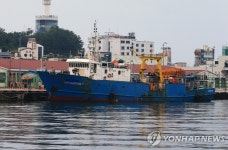 속초항 돌아온 샹 하이린 8호