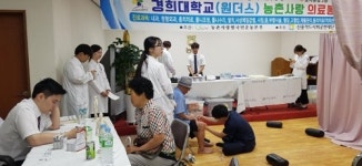 전남농협·경희대, 장성군 삼서면서 의료봉사