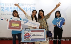 코이카 국제질병퇴치기금 앰버서더 캐리어 네임택 이벤트 진행
