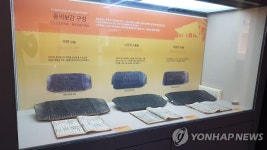 산청한의학박물관 내 동의보감