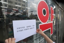 약국서도 노노재팬…대전약사회 일본산 의약품 판매 거부