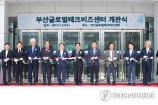 부산글로벌테크비즈센터 개관식