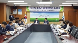 경남도·경남교육청, 교육행정·학교교육 협력 강화