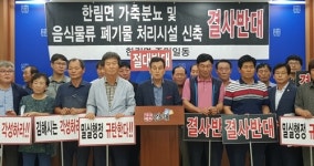 팽창 도시 김해 이번엔 가축분뇨처리장 증설 갈등