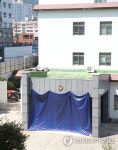 부산 일본영사관 현관에 설치된 파란색 천막