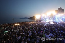 부산바다축제 개막