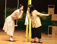 전주 창작극회 연극 아빠들의 소꿉놀이